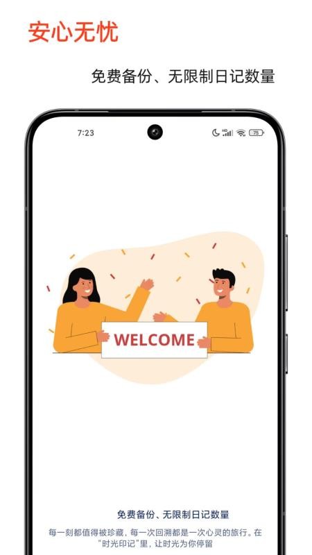 时光印记免费版v2.8.6(4)