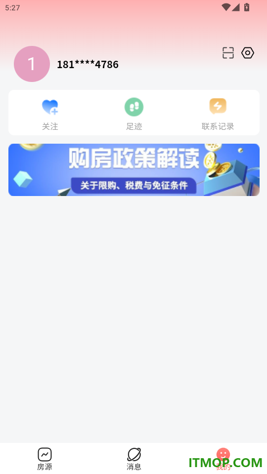 海星找房官网版