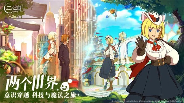 二之国交错世界国际服v1.0.189 3