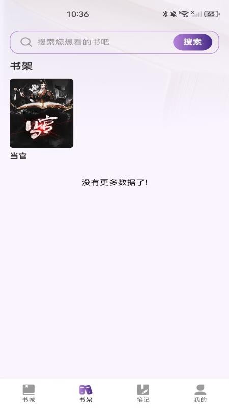 全民听书免费最新版v1.0.0 2
