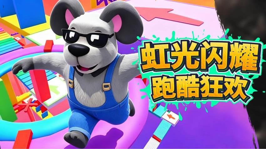 疯狂老鼠公园游戏v1.0.0(5)