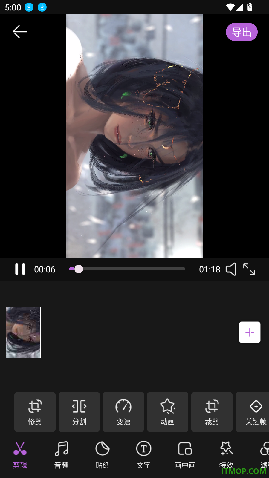 剪辑免费视频手机版