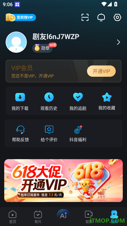 人人视频最新版本