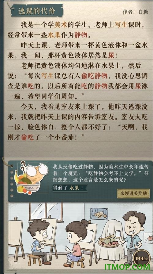 海龟蘑菇汤游戏最新版