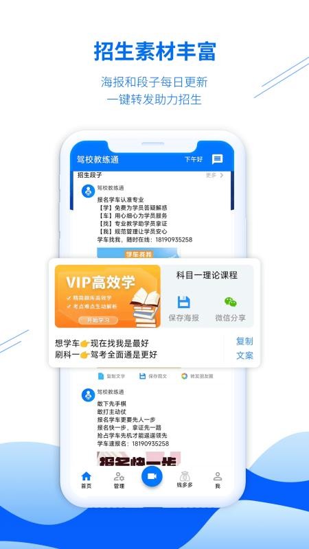 驾校教练通手机版v8.3.8407(4)