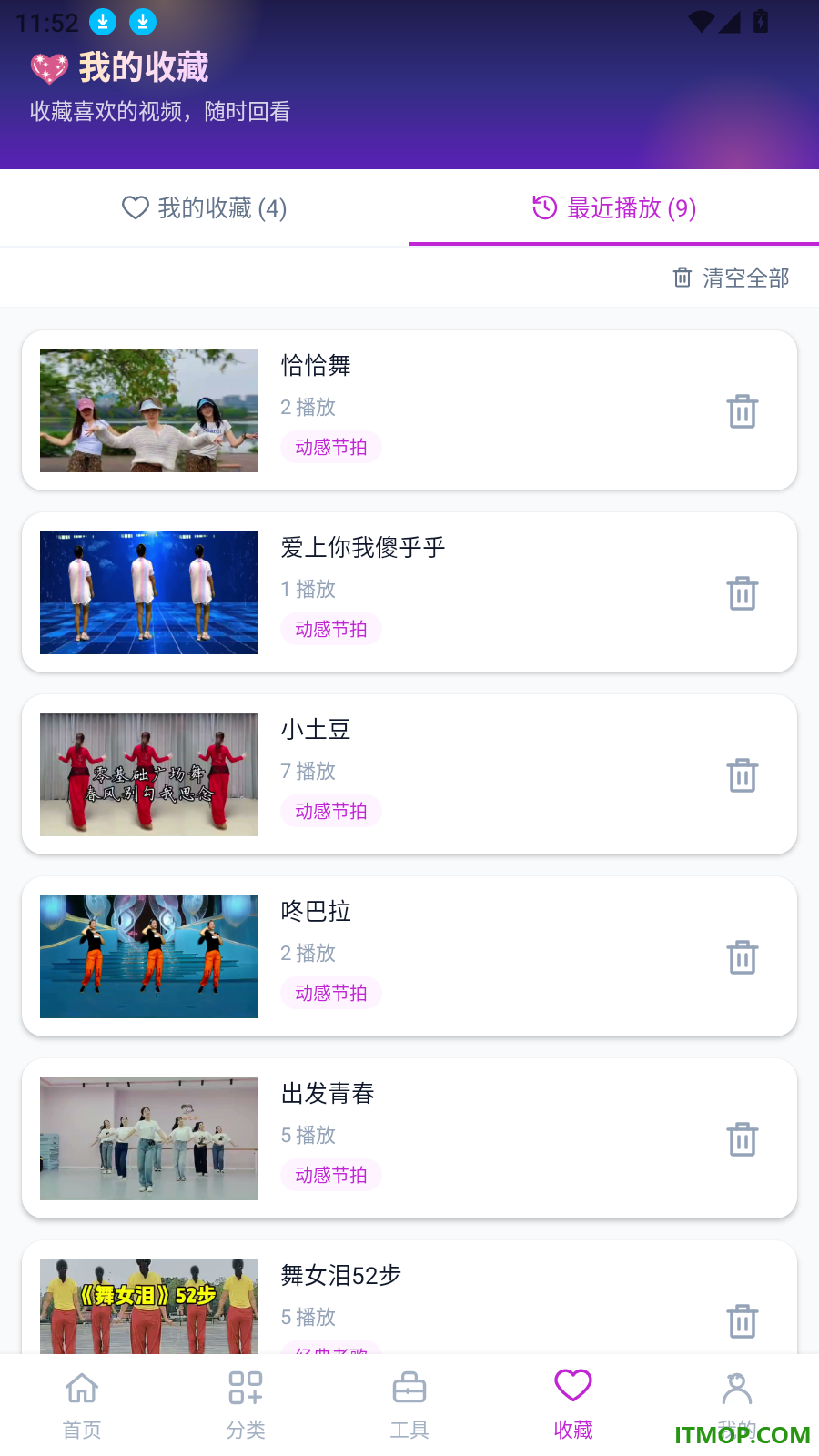 零基础广场舞手机版