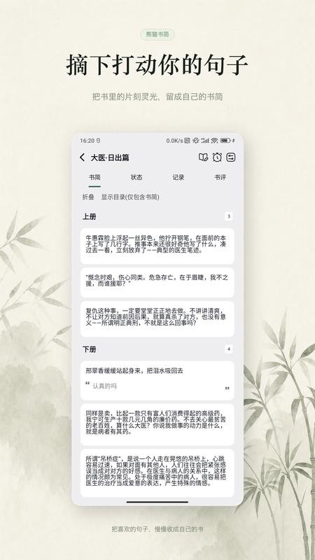 熊猫书简官方版(4)