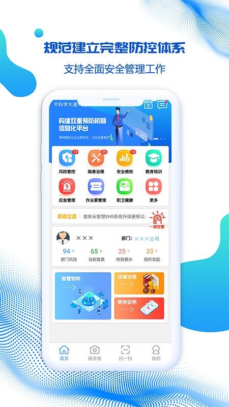 盾安云app(4)
