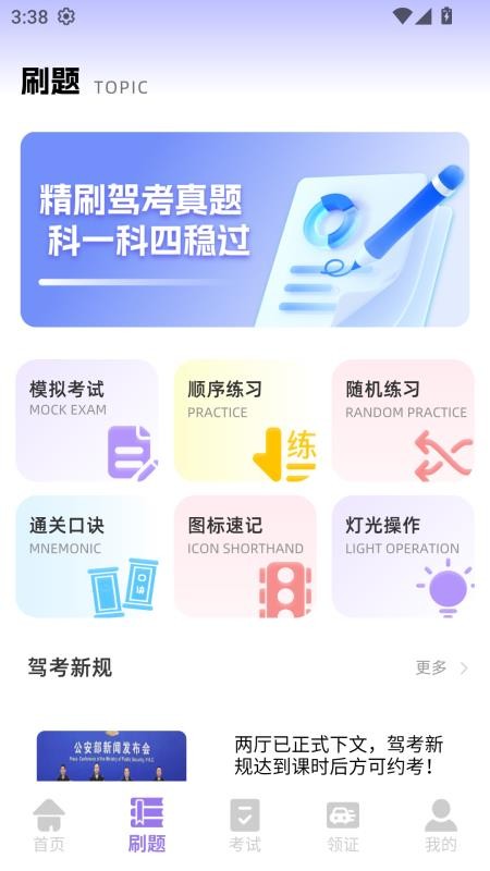 易考手机版(4)