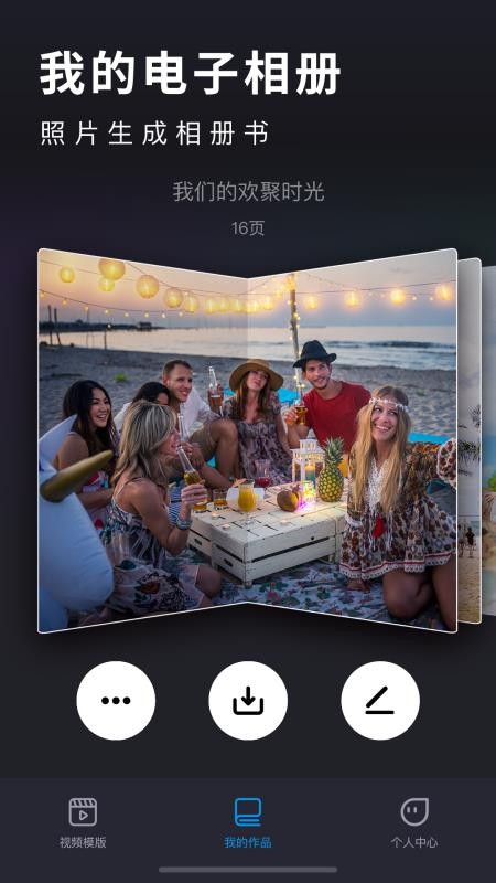 汇声绘影做同款免费版v9.4(4)