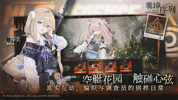 雾境序列国际服v1.0.2 5