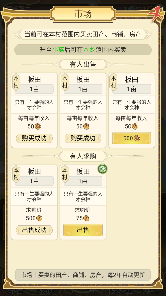 祖宗模拟器官方版v1.1.3 2