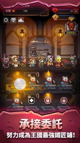 勇者的铁匠铺游戏(4)