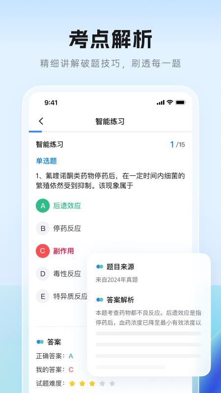润德教育v2.1.3 1