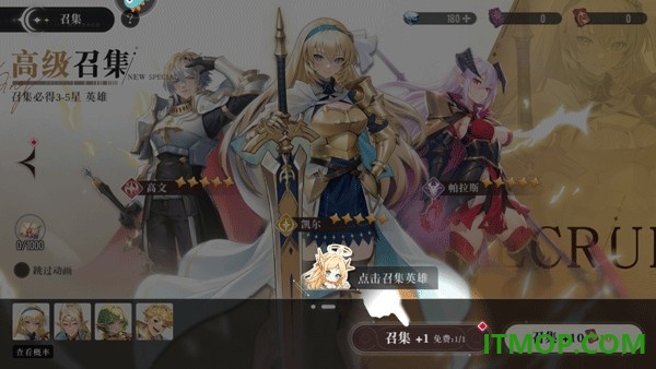 星魂之上果盘版