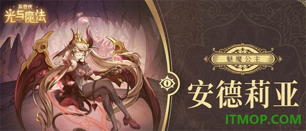 异世代光与魔法九游版