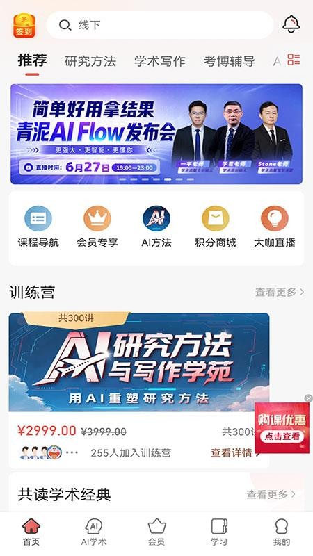 学术志软件v6.8.3(2)