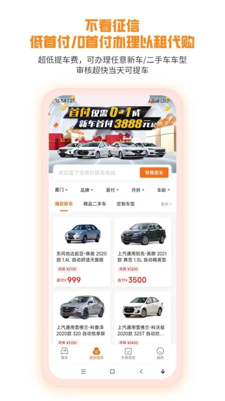 天下行租车最新版v2.10.31(3)
