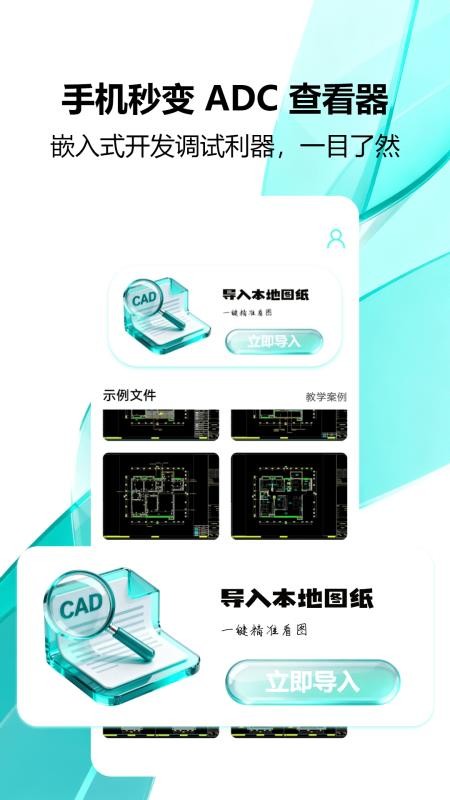 手机版迷你CAD最新版v1.2 4