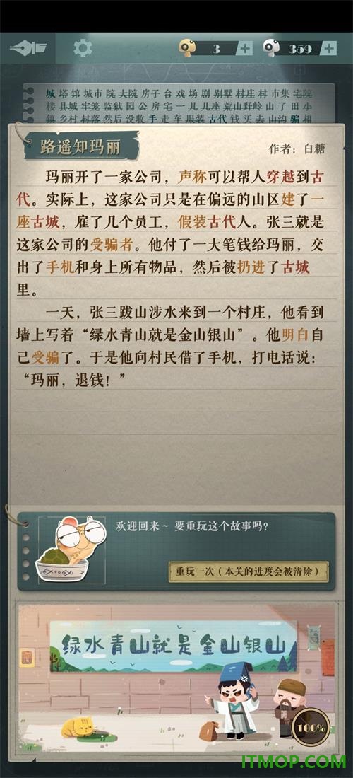 海龟蘑菇汤游戏最新版