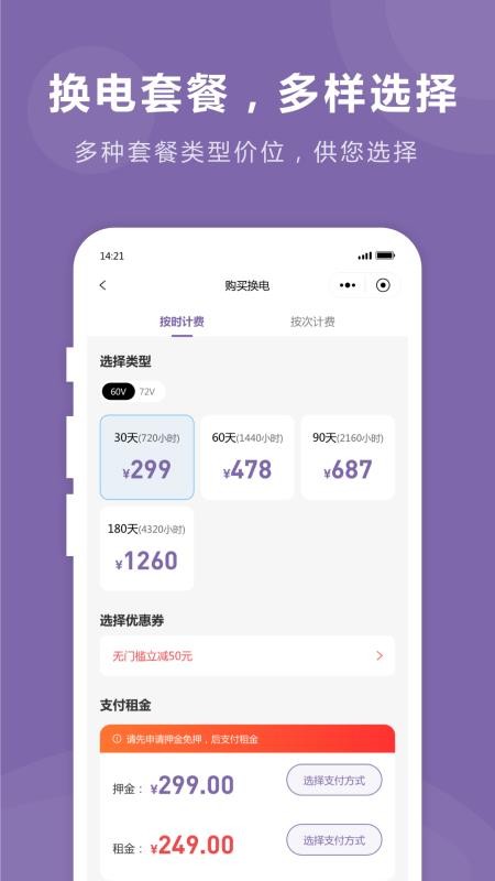 万洋智电免费版v4.5.0(4)