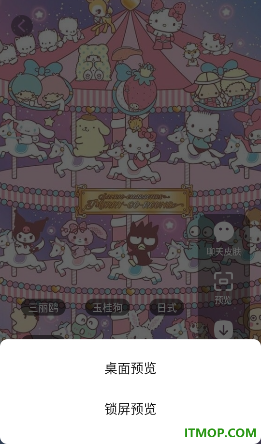多萌创意壁纸手机版
