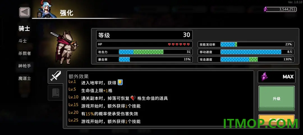 疾风骑士小米版