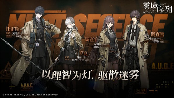 雾境序列国际服v1.0.2 6