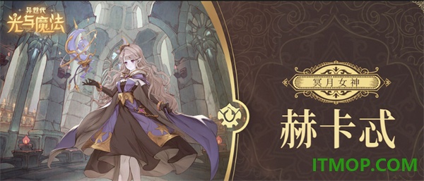 异世代光与魔法九游版