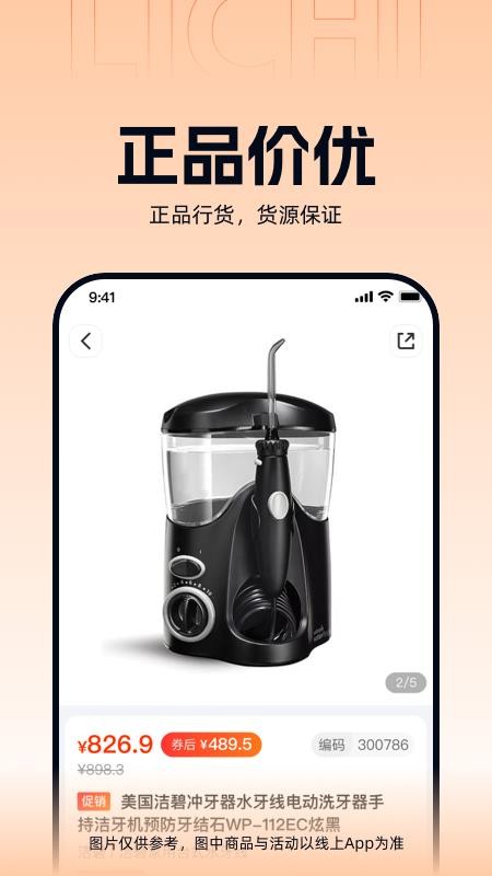 励齿商城官方版v3.7.2 3