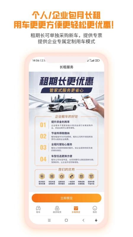 天下行租车最新版v2.10.31(4)
