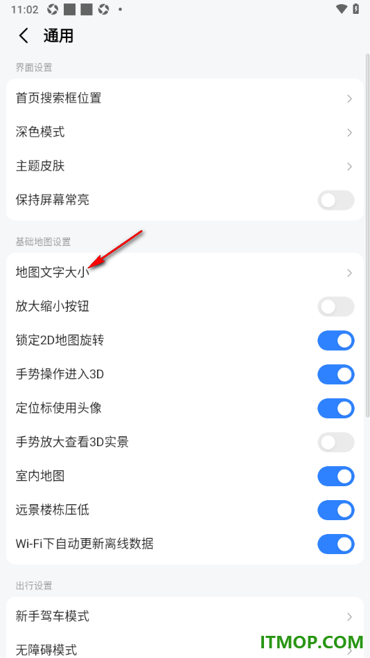 高德地图手机版设置将地图上的文字调大显示的方法