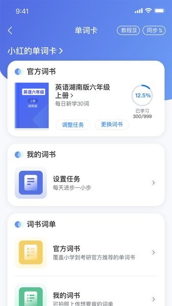 易掌沃最新版(2)