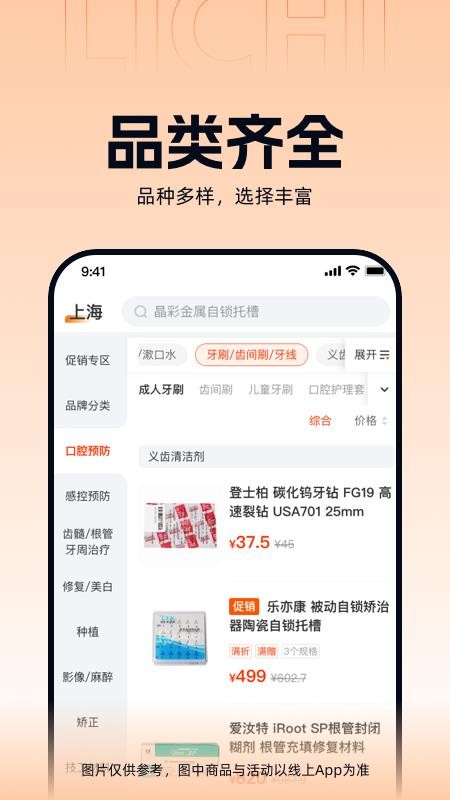 励齿商城官方版v3.7.2 2