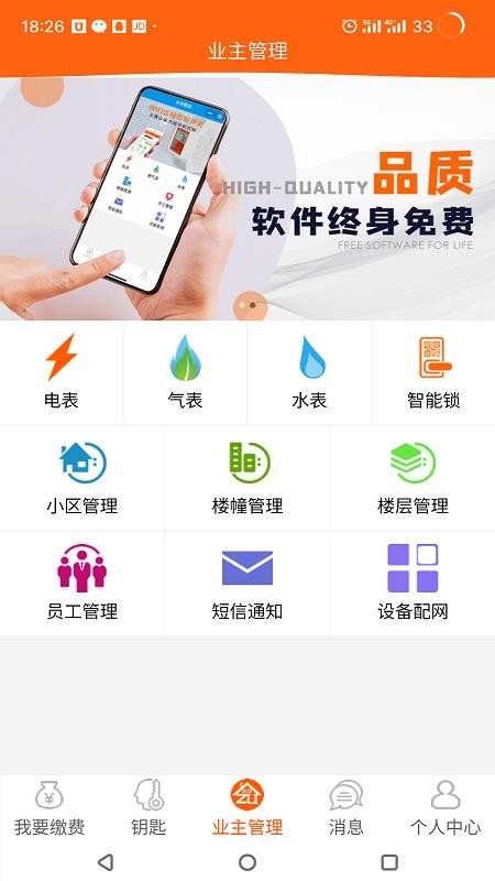 租宝最新版v2.8.2(4)