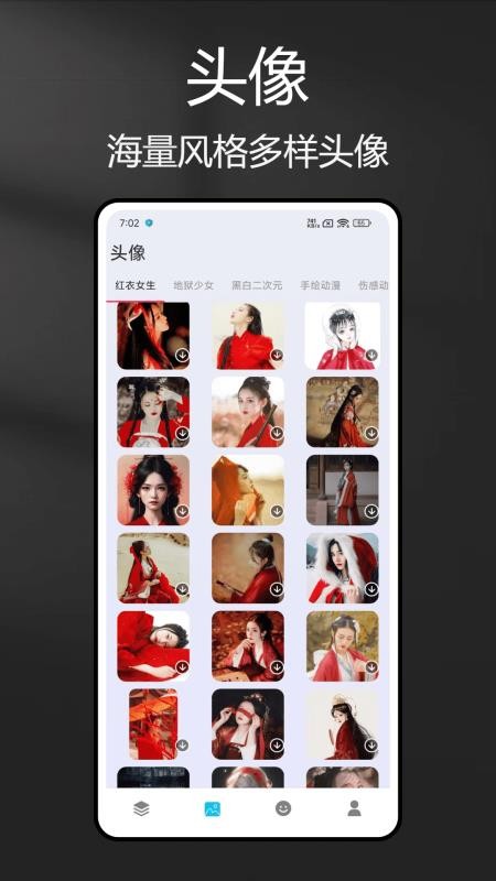 绘图壁纸无广告版v1.0.1 2