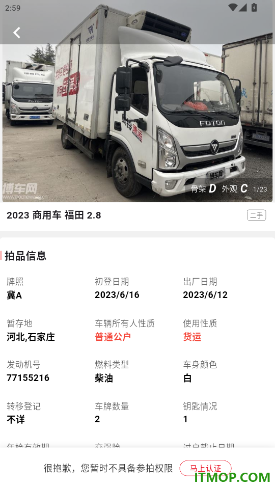 博车网拍卖官网版