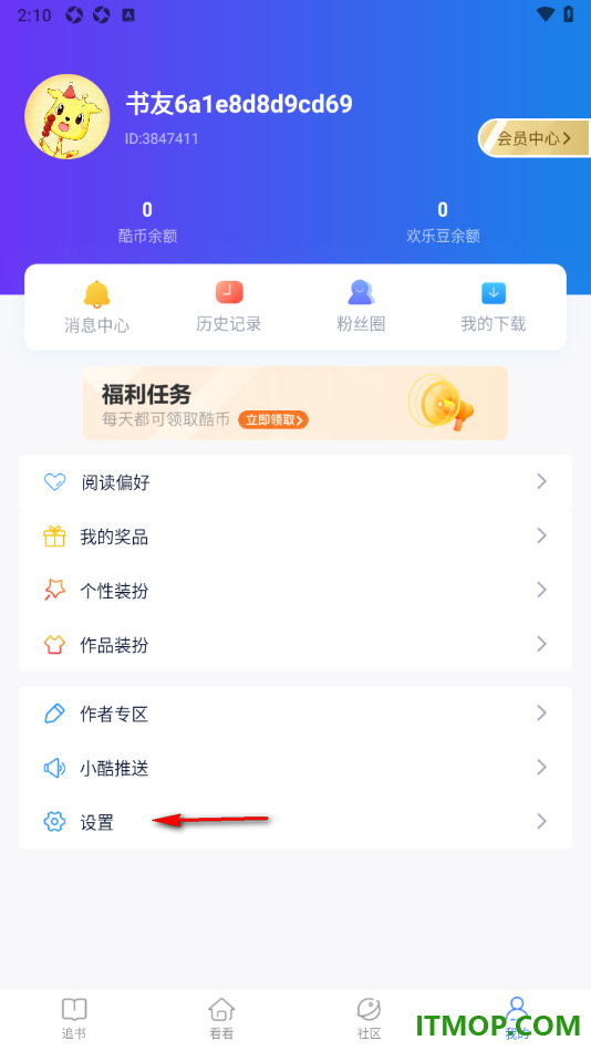 酷匠阅读手机版设置启用青少年模式功能的方法