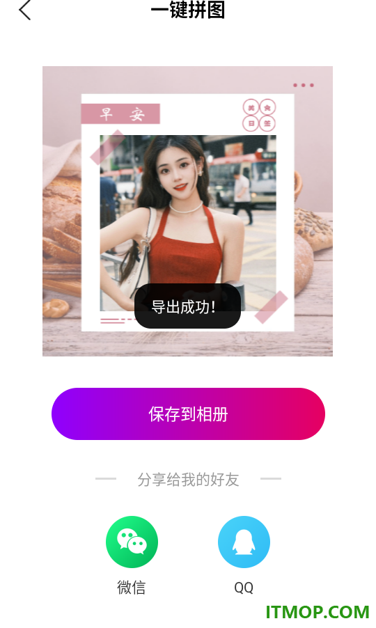 美漫免费相机手机版