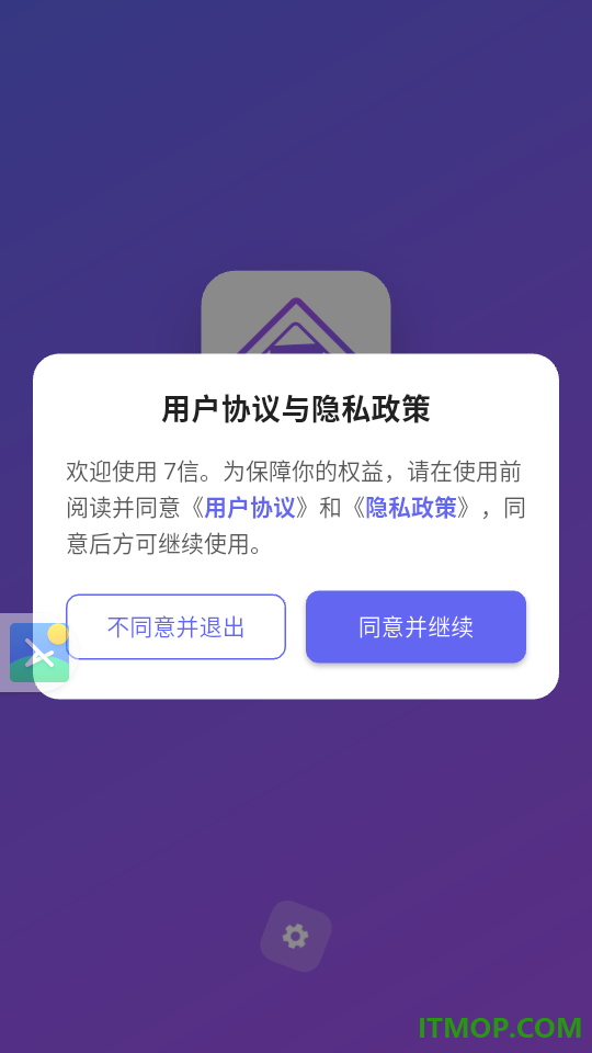 7信官方版