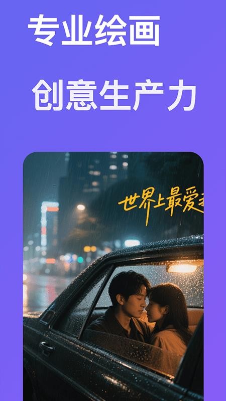 AI专业绘画客户端v1.0.0(1)