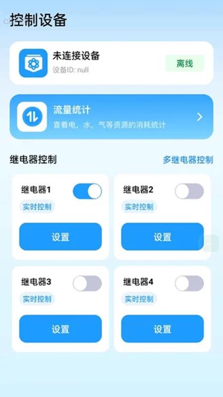 WiFi自动快连通最新版v2.0.2(3)
