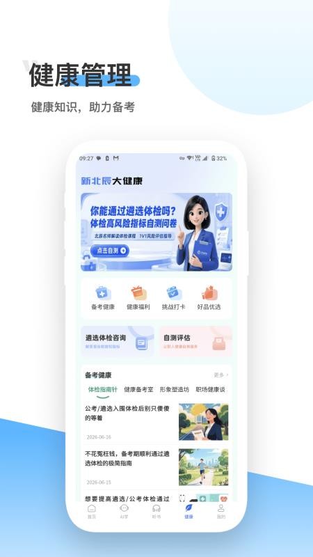 北辰教育(2)