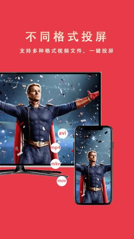 Miracast‌投屏助手官方版正版v1.1.1(1)