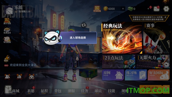 全民大灌篮九游版