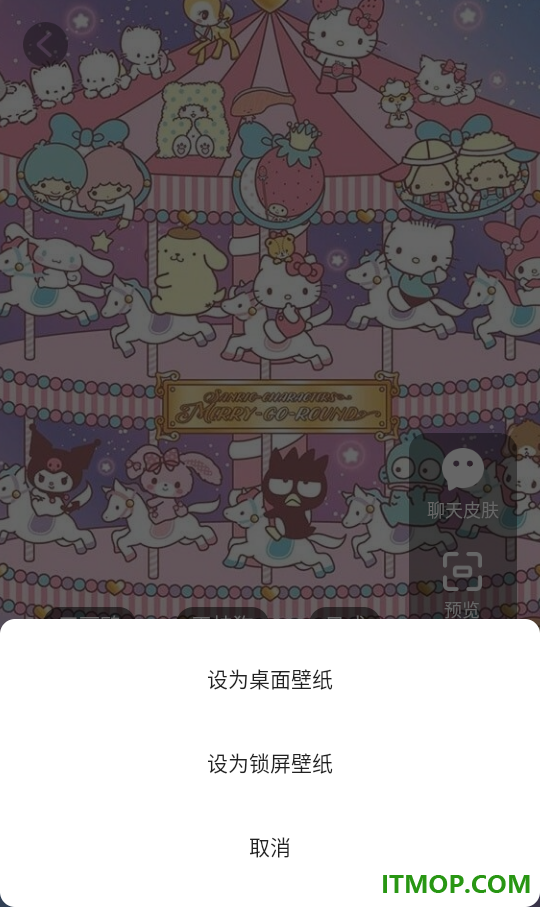 多萌创意壁纸手机版