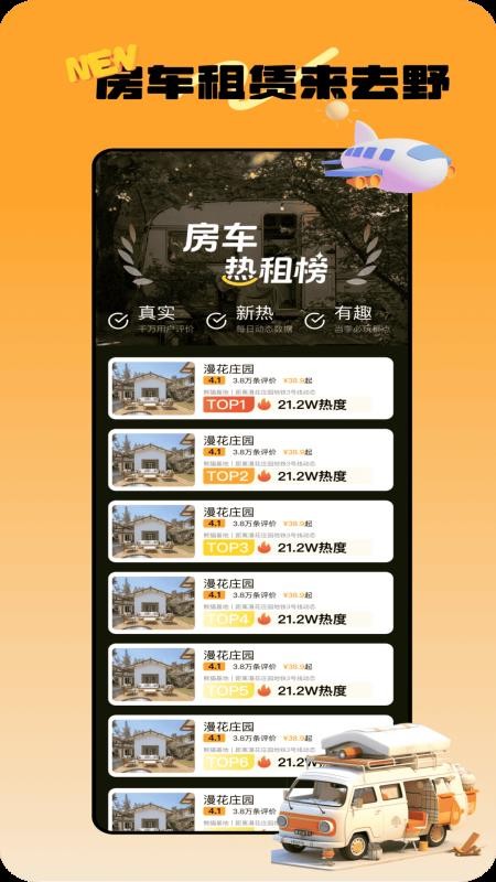去野星球手机版v2.1.8(3)
