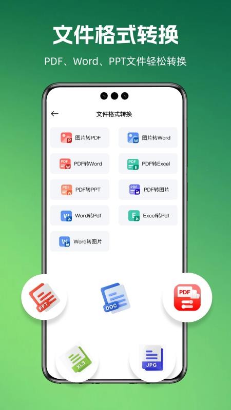 哆哆扫描王免费版v1.0.0(1)