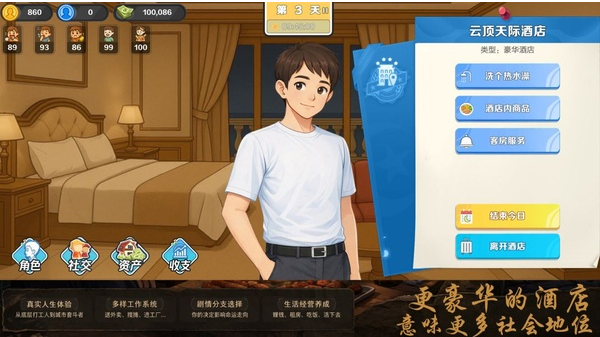 生计与沉冤手游v1.77.77.7 5
