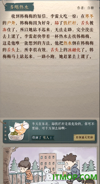 海龟蘑菇汤游戏最新版